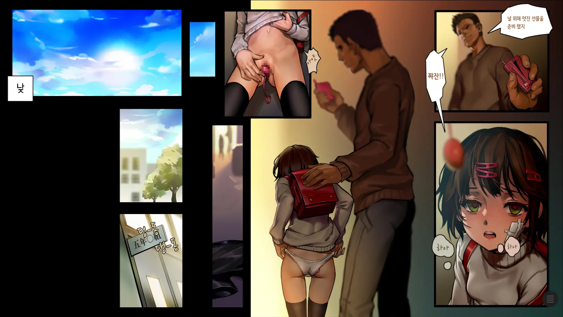 Shoujo And The Back Alley 4